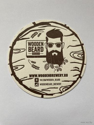 Подставка под пиво пивоварни Wooden Beard Brewery /Россия/ No 7