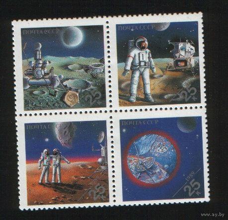 СССР 1989 Выставка ЭКСПО-89 Космос (6920)** (А)