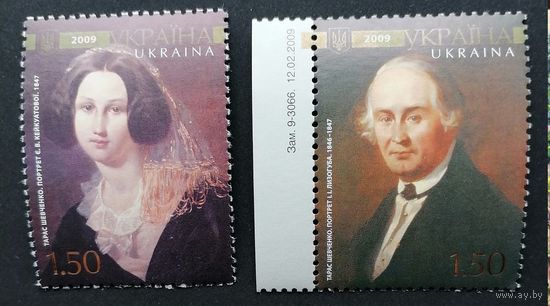 Украина 2009  Живопись "К 200-летию  художника Тараса Григорьевича Шевченко" (чистые**) Mi.1024-1026
