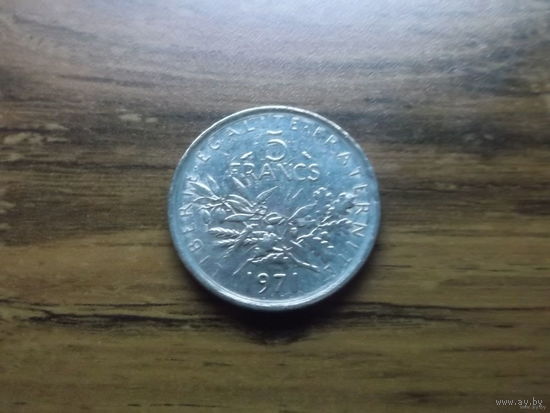 Франция 5 франков 1971
