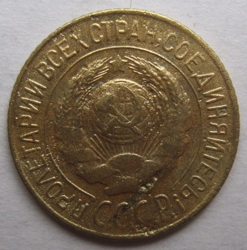 1 копейка 1927г.