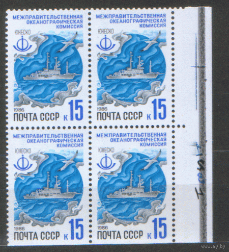 Заг. 5677. 1986. Океанографическая комиссия ЮНЕСКО. КВАРТ. ЧиСт.