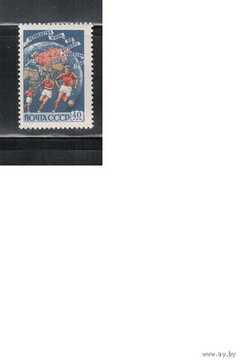 СССР-1958, (Заг.2071) ** ,  ЧМ по футболу
