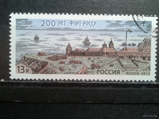 Россия 2012 200 лет форту Росс Михель-1,5 евро гаш