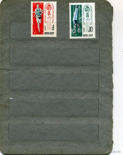 СССР, 1969, СПАРТАКИАДА ПРОФСОЮЗОВ ,     серия 2м  чистая