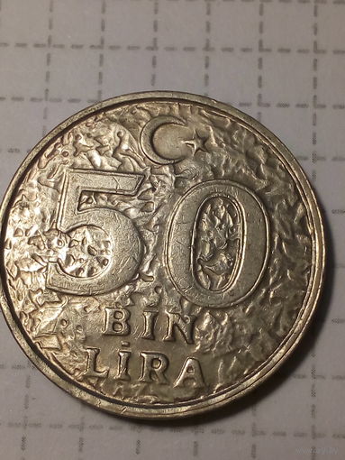 50 тысяч лира Турция 1997 год