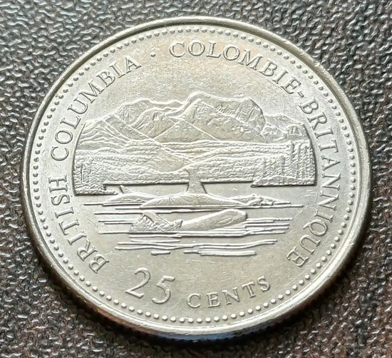 Канада 25 центов, 1992 Британская Колумбия    ( 1-7-3 )