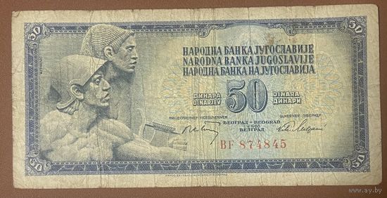 Банкнота Югославия 50 Динаров 1968 год.