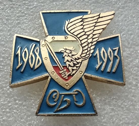 Отдельный батальон охраны ОБО 1968 - 1993. Легкий металл.