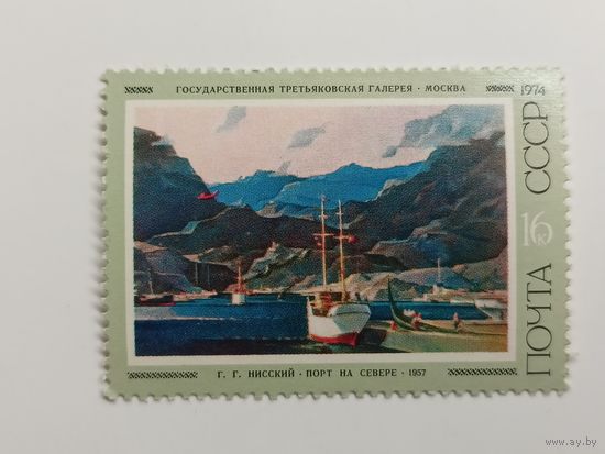 1974 СССР. Советская живопись. Искусство