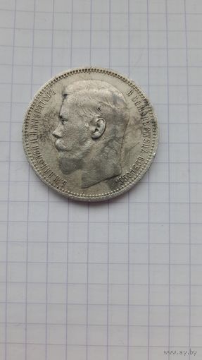 Рубль 1896 (*)