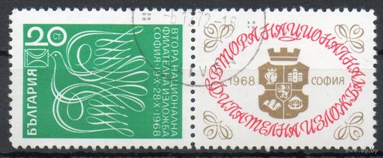 Вторая национальная филателистическая выставка "София 1968" Болгария 1968 год серия из 1 марки с купоном