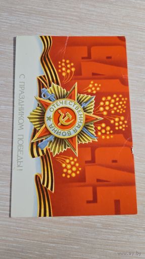 Открытка СССР