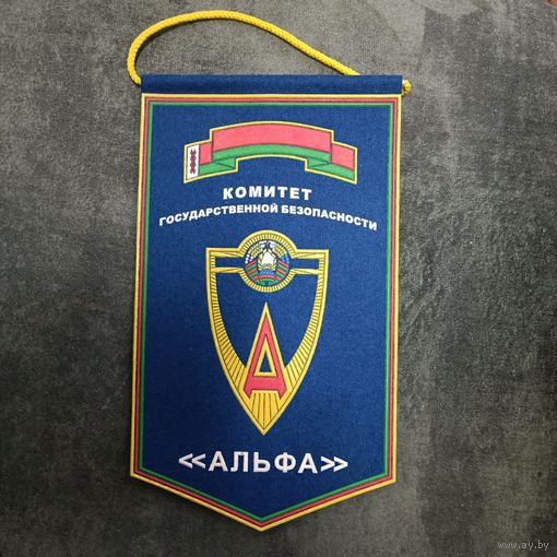 Альфа