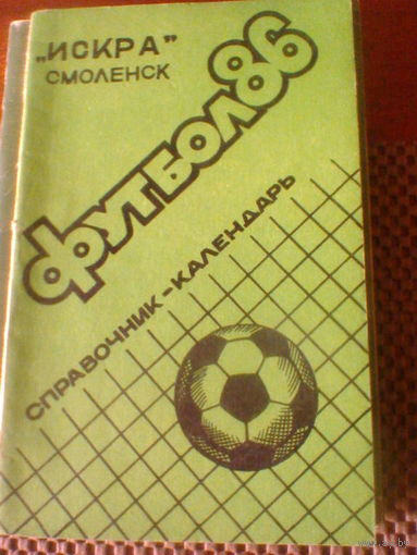 СМОЛЕНСК-1986--календарь-справочник