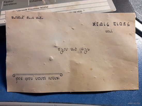 Старинная Визитка на иврите 1930-е.  Войска связи из 9 KOP Kleck Межвоенная Польша