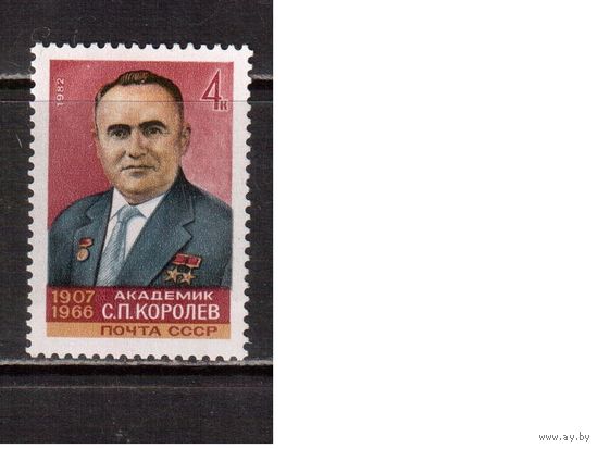 СССР-1982, (Заг.5189) ** , С.Королев