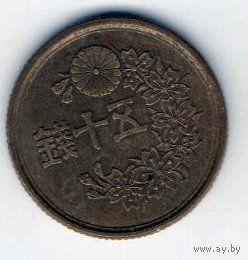 ГОСУДАРСТВО ЯПОНИЯ 50 сенов /сен/ 1948. Хирохито (Сёва). ЦВЕТЫ САКУРЫ.