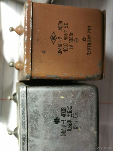 КОНДЕНСАТОРЫ МБГП-1,ОМБГ-2. И ДР.