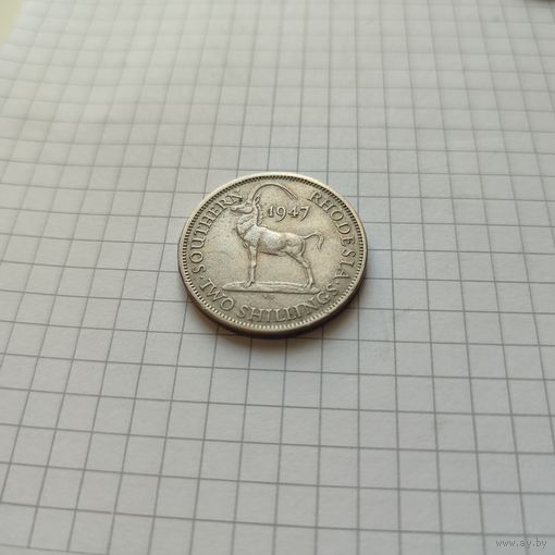 2 шилинга  1947 года Южная  Родезия.Георг 6.