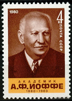 100 лет со дня рождения А.Ф. Иоффе