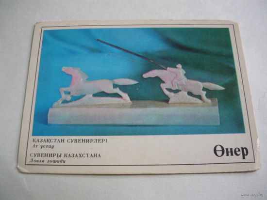 Сувениры Казахстана