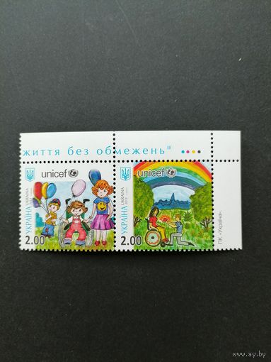 Украина 2013 Горизонтальная сцепка из 2 марок из правого верха листа "UNICEF. Каждому ребенку жизнь без ограничений" (чистая**) Mi.1336-1337