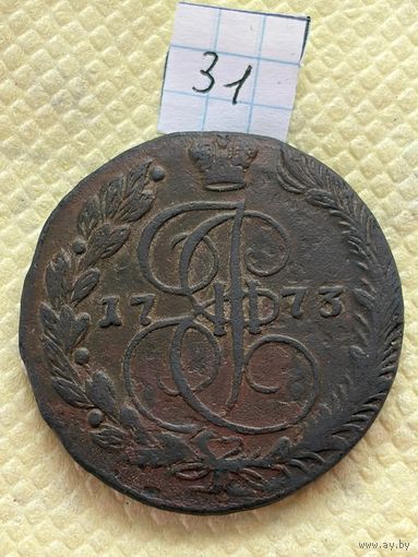 5 копеек 1773