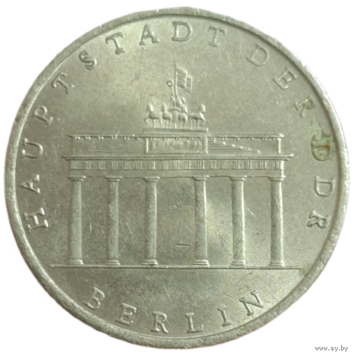 5 марок 1971 Бранденбургские Ворота в Берлине