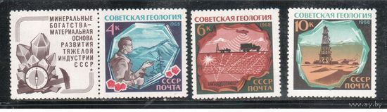 СССР-1968, (Заг.3602-3604), **  , Геология