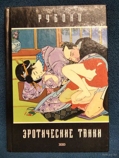 Рубоко Эротические танки