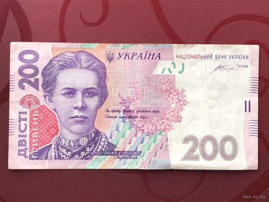 200 гривен 2014 года гонтарева
