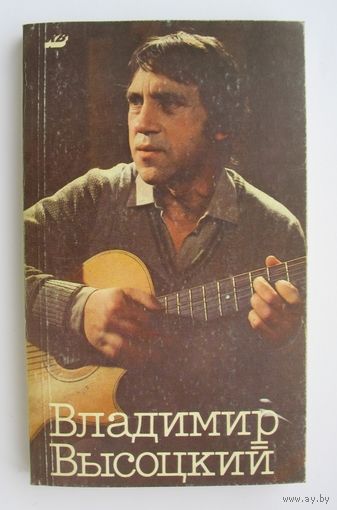 Владимир Высоцкий в кино.