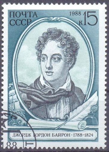 СССР 1988 Байрон
