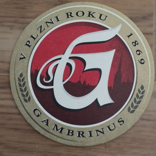 Бирдекель Gambrinus