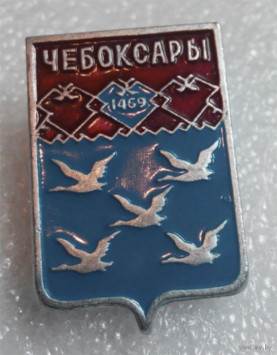 Значок. Чебоксары 1469 #0280