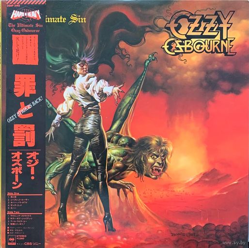 Ozzy Osbourne – The Ultimate Sin / JAPAN 1986