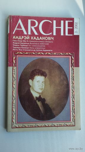 ARCHE. 2002-3