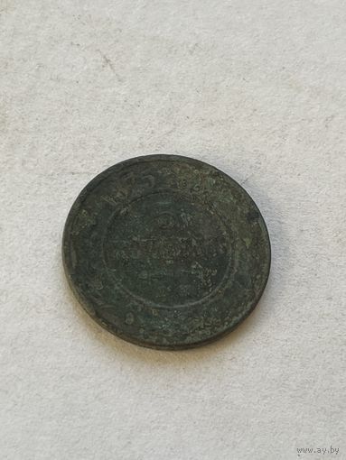 5 копеек 1875