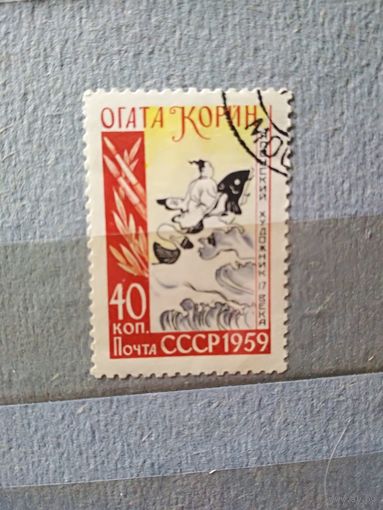 СССР. 1959. Огата Корин- японский живописец