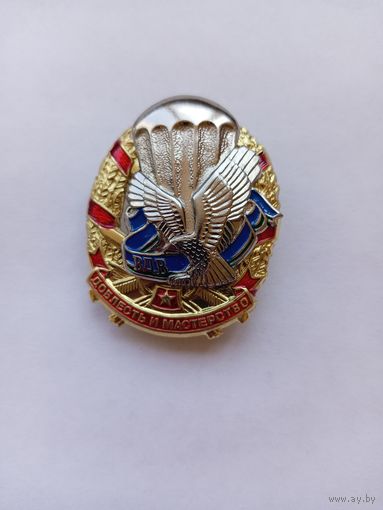 Доблесть и мастерство. ВДВ. Составной.