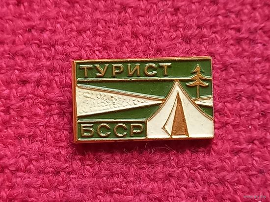 Турист БССР