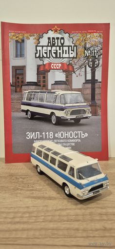 ЗИЛ-118 "ЮНОСТЬ". Автолегенды СССР