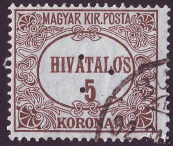 Служебная марка Венгрия 1922 год
