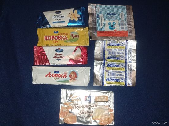 Фантик от сырка, упаковка от сырка газированного. Лотом. Лот 120