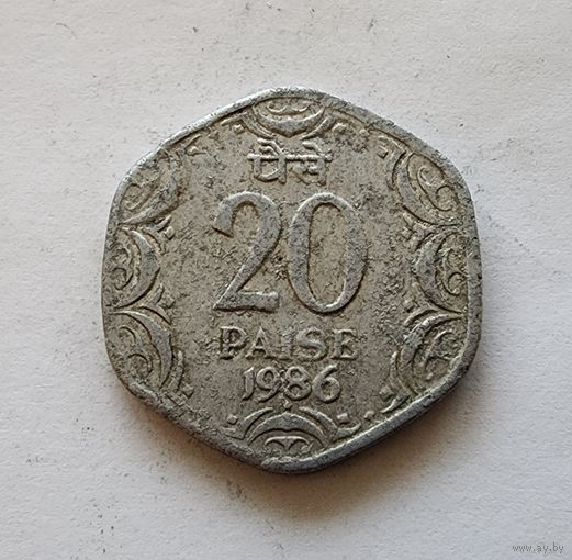 Индия 20 пайс, 1986