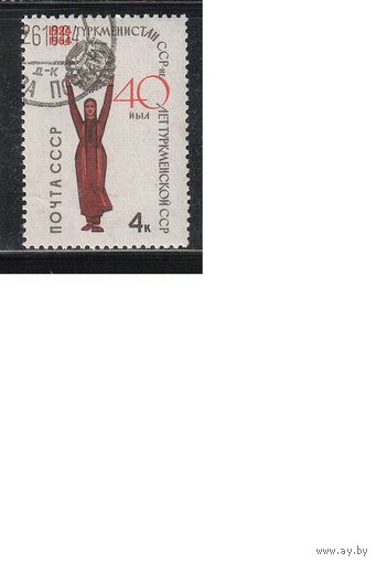 СССР-1964 (Заг.3030) гаш., Туркмения(одиночка)