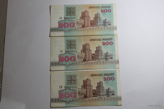 Беларусь.200 рублей 1992.