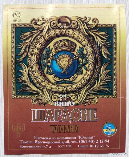 Этикетка. винная.Крым. 0033.