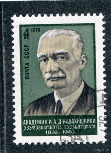 СССР 1976.. Академик И.А. Джавахишвили, историк